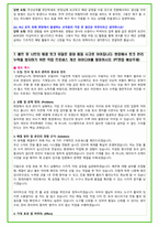 2026년 현대자동차 생산직 및 반도체개발직 87가지 면접 질문 및 답변예시 PT면접 포함-14