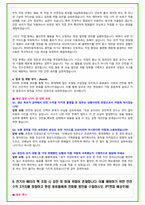 2026년 현대자동차 생산직 및 반도체개발직 87가지 면접 질문 및 답변예시 PT면접 포함-16