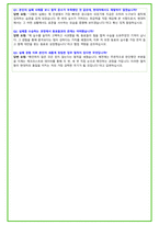 2026년 현대자동차 생산직 및 반도체개발직 87가지 면접 질문 및 답변예시 PT면접 포함-19