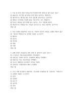 문화콘텐츠와 스토리텔링 기출문제 족보 45문항과 정답 (문화콘텐츠와 스토리텔링 2회이상 반복기출된 기출문제 정리 및 정답)-2