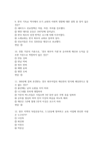 문화콘텐츠와 스토리텔링 기출문제 족보 45문항과 정답 (문화콘텐츠와 스토리텔링 2회이상 반복기출된 기출문제 정리 및 정답)-4