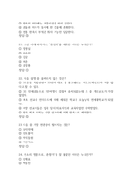 문화콘텐츠와 스토리텔링 기출문제 족보 45문항과 정답 (문화콘텐츠와 스토리텔링 2회이상 반복기출된 기출문제 정리 및 정답)-7