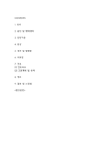 (패혈증 문헌고찰과 간호중재) 패혈증 원인,정의,병태생리,치료법 분석과 패혈증 간호계획과 간호중재,예후 분석-2