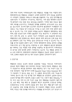 (패혈증 문헌고찰과 간호중재) 패혈증 원인,정의,병태생리,치료법 분석과 패혈증 간호계획과 간호중재,예후 분석-4