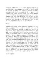 (패혈증 문헌고찰과 간호중재) 패혈증 원인,정의,병태생리,치료법 분석과 패혈증 간호계획과 간호중재,예후 분석-5