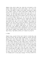 (패혈증 문헌고찰과 간호중재) 패혈증 원인,정의,병태생리,치료법 분석과 패혈증 간호계획과 간호중재,예후 분석-6