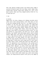 (패혈증 문헌고찰과 간호중재) 패혈증 원인,정의,병태생리,치료법 분석과 패혈증 간호계획과 간호중재,예후 분석-7