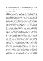 (패혈증 문헌고찰과 간호중재) 패혈증 원인,정의,병태생리,치료법 분석과 패혈증 간호계획과 간호중재,예후 분석-8