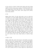 (패혈증 문헌고찰과 간호중재) 패혈증 원인,정의,병태생리,치료법 분석과 패혈증 간호계획과 간호중재,예후 분석-9