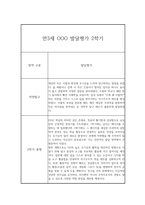 2학기 영아 발달평가 만3세 (2학기 총평 포함)-6