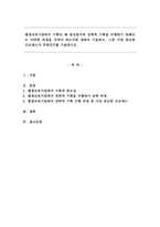 평생교육기관에서 기획이 왜 중요한지와 전략적 기획을 수행하기 위해서는 어떠한 과정을 거쳐야 하는지에 대하여 기술하고, 그중 가장 중요한 프로세스가 무엇인지를 기술하시오.-1