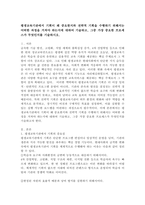 평생교육기관에서 기획이 왜 중요한지와 전략적 기획을 수행하기 위해서는 어떠한 과정을 거쳐야 하는지에 대하여 기술하고, 그중 가장 중요한 프로세스가 무엇인지를 기술하시오.-2