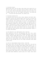 평생교육기관에서 기획이 왜 중요한지와 전략적 기획을 수행하기 위해서는 어떠한 과정을 거쳐야 하는지에 대하여 기술하고, 그중 가장 중요한 프로세스가 무엇인지를 기술하시오.-5