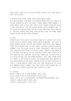 평생교육기관에서 기획이 왜 중요한지와 전략적 기획을 수행하기 위해서는 어떠한 과정을 거쳐야 하는지에 대하여 기술하고, 그중 가장 중요한 프로세스가 무엇인지를 기술하시오.-6