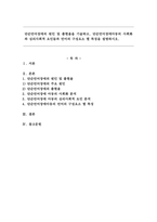 단순언어장애의 원인 및 출현율을 기술하고, 단순언어장애아동의 사회화와 심리사회적 요인들과 언어의 구성요소 별 특징을 설명하시오.-1