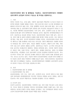 단순언어장애의 원인 및 출현율을 기술하고, 단순언어장애아동의 사회화와 심리사회적 요인들과 언어의 구성요소 별 특징을 설명하시오.-2