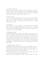 단순언어장애의 원인 및 출현율을 기술하고, 단순언어장애아동의 사회화와 심리사회적 요인들과 언어의 구성요소 별 특징을 설명하시오.-3