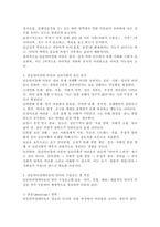 단순언어장애의 원인 및 출현율을 기술하고, 단순언어장애아동의 사회화와 심리사회적 요인들과 언어의 구성요소 별 특징을 설명하시오.-4