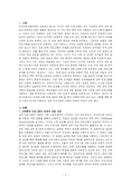인력개발과 활용-교육프로그램의 개발 및 평가에 대해 설명하시오-1