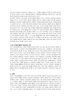 자원봉사론-기업의 사회공헌활동으로 진행되는 우수사례를 소개하고, 기업의 자원봉사활동의 필요성을 제시하시오-2