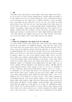 조직행동론-Maslow의 욕구 계층설과 산업 혁명-1