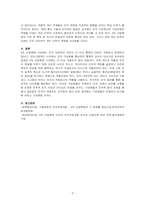 조직행동론-Maslow의 욕구 계층설과 산업 혁명-3