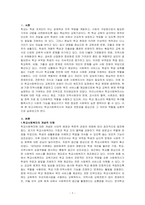 학교사회복지론-학교에서 근무하는 학교사회복지사와 전문상담사는 서로 다른 전문성을 가지고 학교구성원들과 협업해야함에도 불구하고 현장에서는 업무영역이 중복되는 경우가 많습니다 학교사회복지사의 역할을 전체적으로 설명하고 학교사회복지사가 전문상담사와 차별되게 가지고 있는 전문적 역할에 대해 설명하시오-1