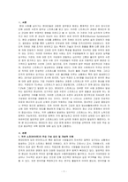 현대인의 정신건강-현대인의 정신건강에 있어서 (자신의 시각에) 가장 심각한 문제를 선정하여 극복 방안을 기술하시오-1