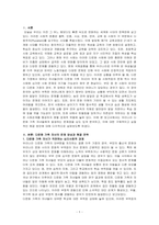 가족복지론-다문화 가족 자녀들의 성장에 따라 발생할 수 있는 문제점과 해결방안에 대해 논하시오-1