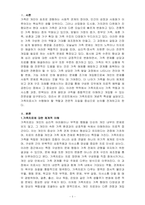 가족상담 및 치료-전문학회가 요구하는 가족치료사의 자격요건 외에 전문적인 가족치료사에게 필요한 자질은 무엇이 있다고 생각하는지 쓰시오-1