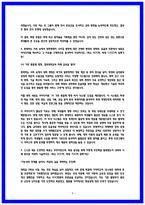 경희대학교 교직원 자소서-4