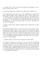 [한국공정거래조정원-면접] 2026년 일반직 6급 면접기출, 1분 자기소개, 압박질문답변, 2025면접족보-3