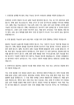 [한국공정거래조정원-면접] 2026년 일반직 6급 면접기출, 1분 자기소개, 압박질문답변, 2025면접족보-4