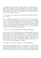 [한국공정거래조정원-면접] 2026년 일반직 6급 면접기출, 1분 자기소개, 압박질문답변, 2025면접족보-6