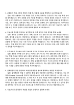 [건설공제조합 면접자료] 건축(2026년 신입직원) 면접족보, 1분 자기소개, 압박질문답변, 면접기출문제-3
