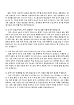 [건설공제조합 면접자료] 건축(2026년 신입직원) 면접족보, 1분 자기소개, 압박질문답변, 면접기출문제-4