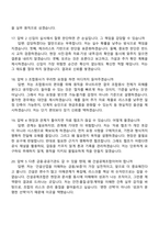[건설공제조합 면접자료] 건축(2026년 신입직원) 면접족보, 1분 자기소개, 압박질문답변, 면접기출문제-6