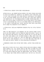 2026 여주에너지서비스 환경관리(신입) 2025면접족보, 1분 자기소개, 압박질문답변, 면접기출-2