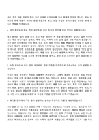 2026 여주에너지서비스 환경관리(신입) 2025면접족보, 1분 자기소개, 압박질문답변, 면접기출-3