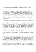 2026 여주에너지서비스 환경관리(신입) 2025면접족보, 1분 자기소개, 압박질문답변, 면접기출-5