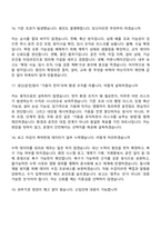 2026 여주에너지서비스 환경관리(신입) 2025면접족보, 1분 자기소개, 압박질문답변, 면접기출-7