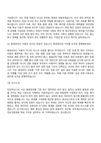 2026 여주에너지서비스 환경관리(신입) 2025면접족보, 1분 자기소개, 압박질문답변, 면접기출-8