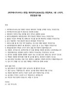 [여주에너지서비스-면접] 재무관리(2026신입) 면접족보, 1분 스피치, 면접질문기출-1