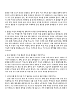 [여주에너지서비스-면접] 재무관리(2026신입) 면접족보, 1분 스피치, 면접질문기출-3