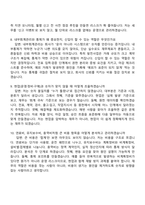 [여주에너지서비스-면접] 재무관리(2026신입) 면접족보, 1분 스피치, 면접질문기출-4