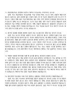 [여주에너지서비스-면접] 재무관리(2026신입) 면접족보, 1분 스피치, 면접질문기출-5