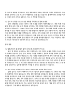 [여주에너지서비스-면접] 재무관리(2026신입) 면접족보, 1분 스피치, 면접질문기출-6
