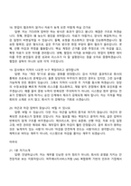 [여주에너지서비스-면접] 재무관리(2026신입) 면접족보, 1분 스피치, 면접질문기출-7