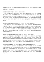2026 여주에너지서비스 안전보건관리 면접족보, 면접질문기출-2