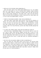 2026 여주에너지서비스 안전보건관리 면접족보, 면접질문기출-3